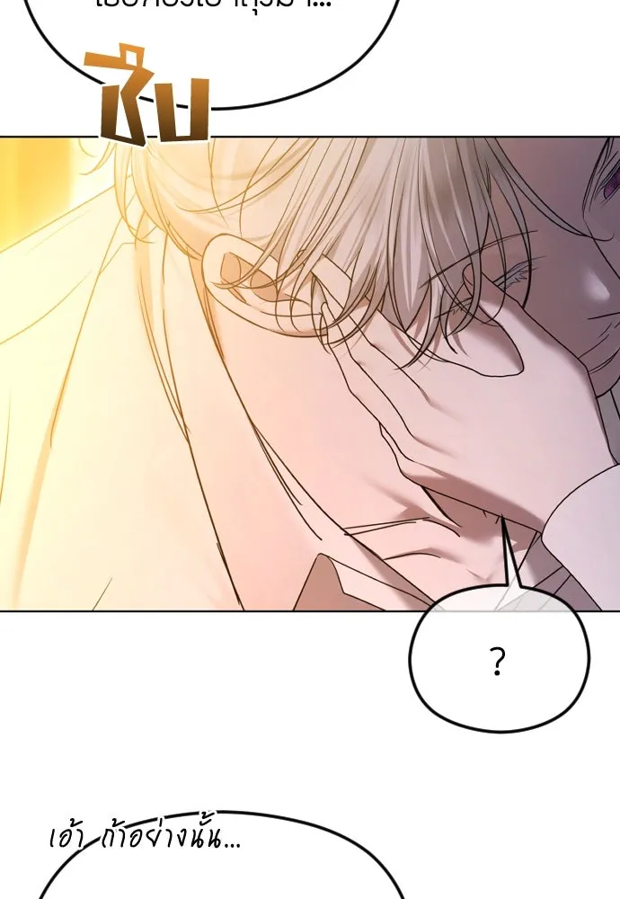 วิธีหนีตายจากนิยายโรคจิต ตอนที่ 78 รูปที่ 41