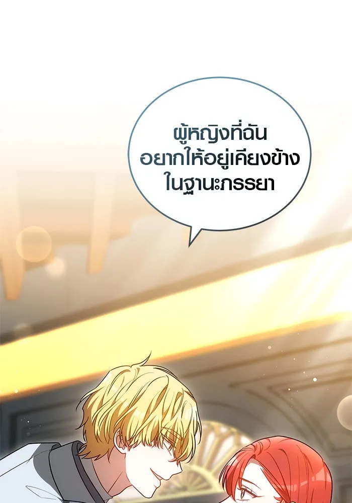 เหตุผลที่ฉันนอกใจ ตอนที่ 60 รูปที่ 19