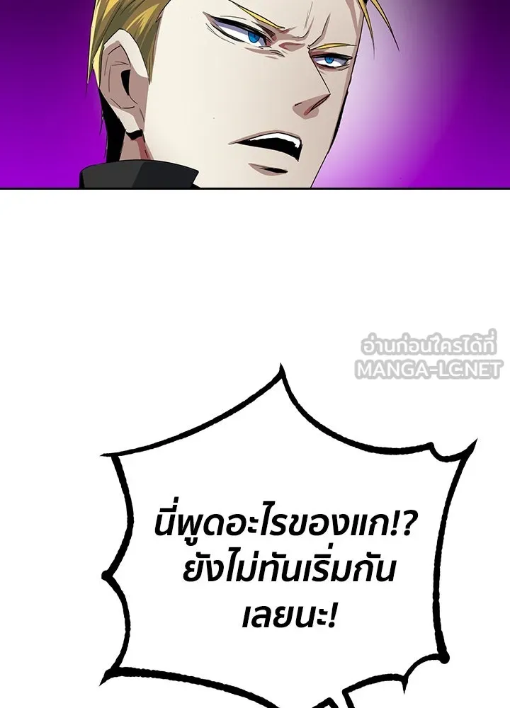 นักเลงกระจอกย้อนเวลามาทวงแค้น ตอนที่ 16 รูปที่ 21