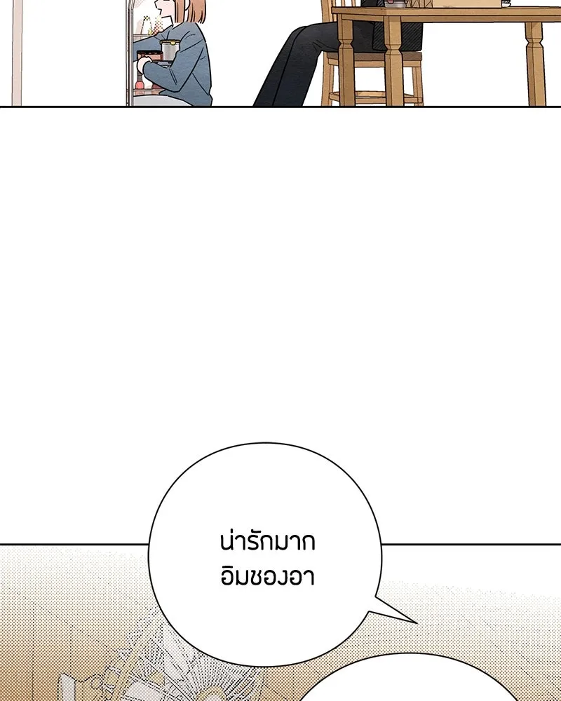 เป็นวัยรุ่นมันเหนื่อย ตอนที่ 27 รูปที่ 115