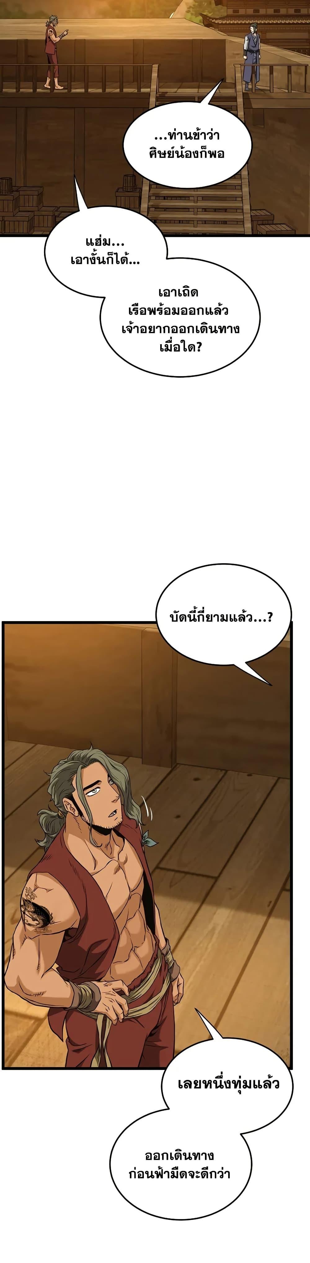 Manga-lc-com อ่านมังงะ อ่านการ์ตูน ออนไลน์ ฟรี Murim Login ตอนที่ 1 2 3 4 5 6 7 8 9 10 11 12 13 14 ฟรี ไม่มีโฆษณา Manga-lc - อ่าน มังงะ อ่าน การ์ตูน ออนไลน์ อ่านมังงะ ฟรี