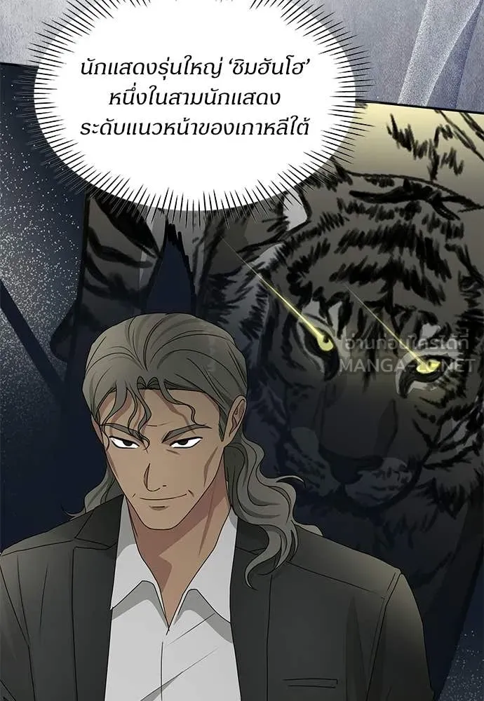 ฉันเนี่ยนะ ตอนที่ 73 รูปที่ 40