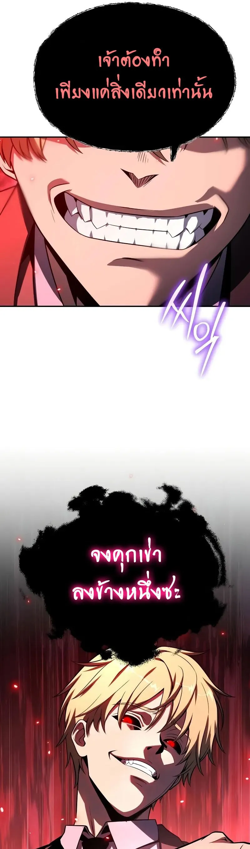 The Knight King Who Returned With a God ตอนที่ ตอนที่ 129 รูปที่ 13