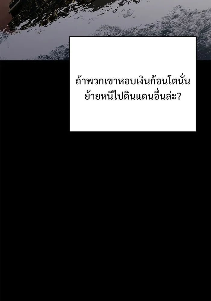 อัศวินดำล่าท้าเวลา ตอนที่ 50 รูปที่ 128