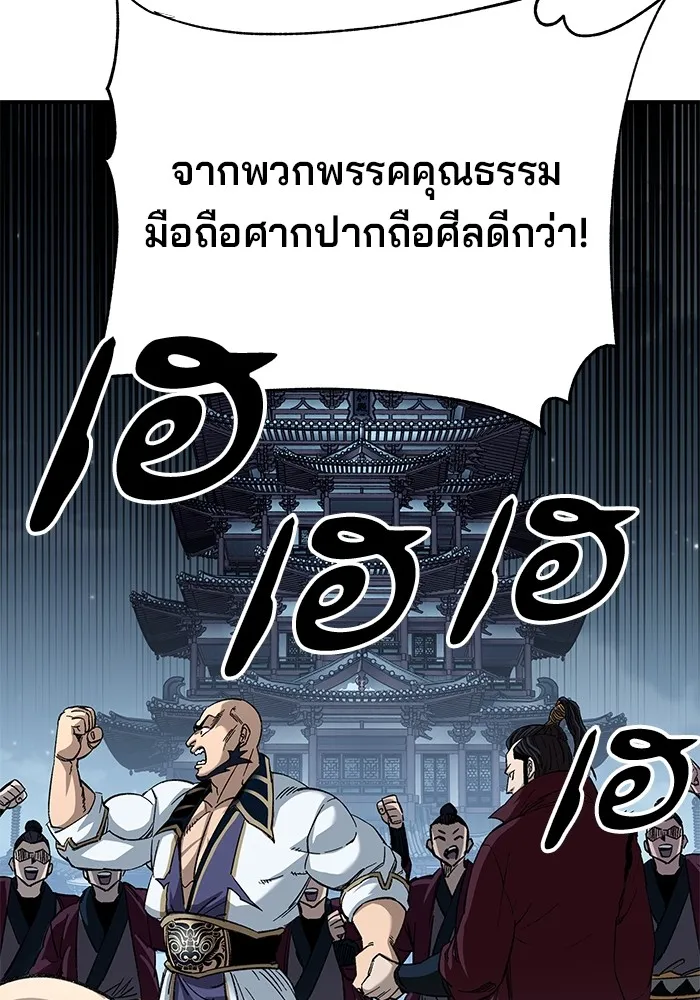 คุณปู่จอมยุทธกับหลานสาวสุดแกร่ง ตอนที่ 31 รูปที่ 44