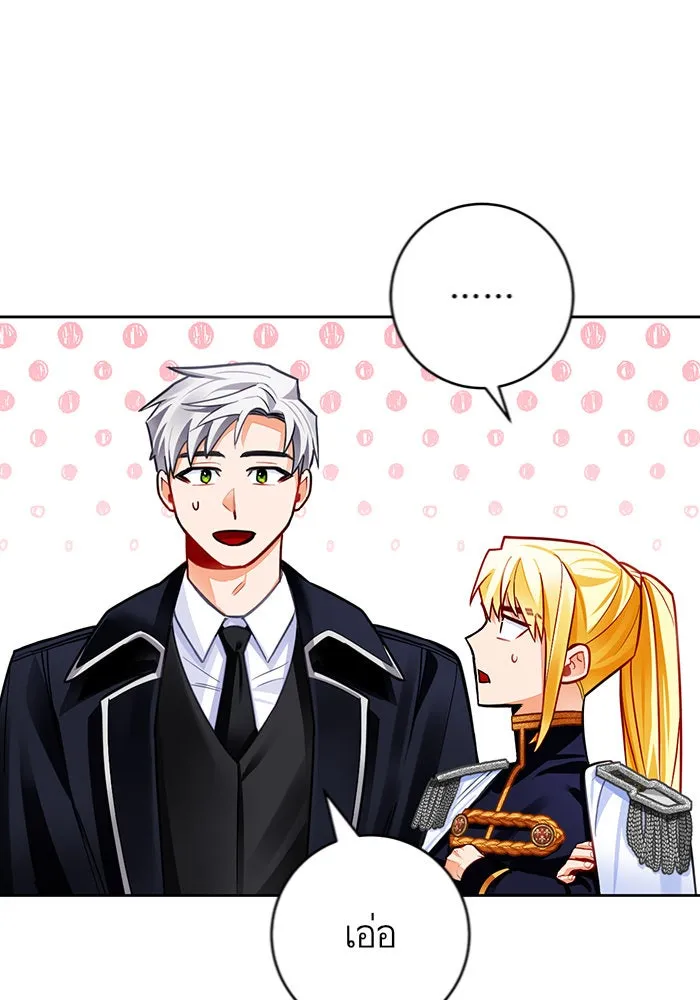 บุตรีดยุกขอไม่แต่งงานbrกับหนุ่มในฝัน ตอนที่ 27 รูปที่ 74