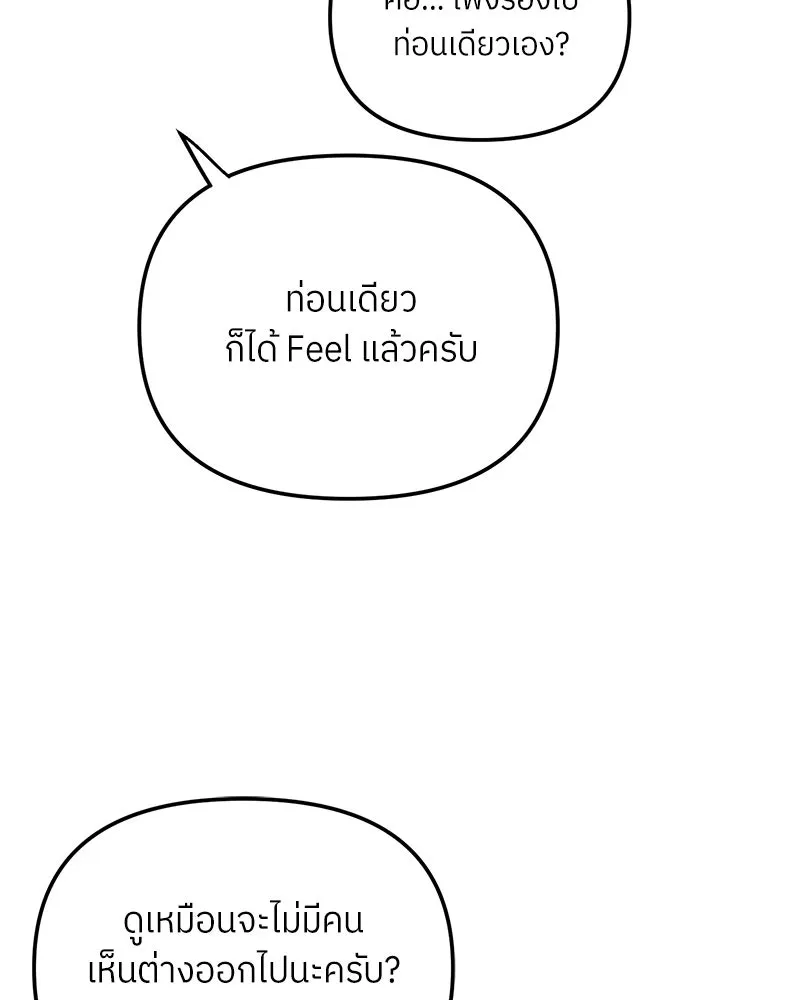 ย้อนเวลามาเป็นมักเน่ ตอนที่ 34 รูปที่ 43