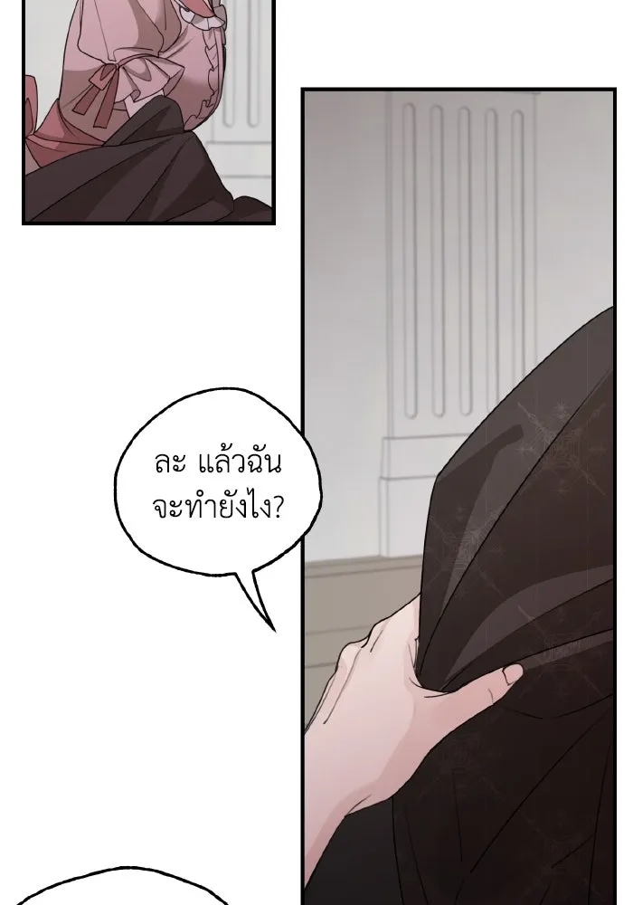 ครอบครัวสามีเห็นทีจะคลั่งรัก ตอนที่ 62 รูปที่ 34