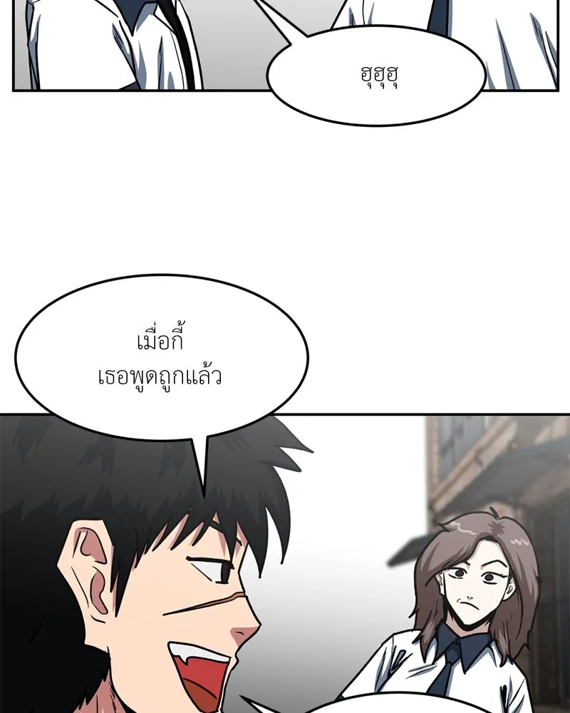 โรงเรียนสัตว์กินเนื้อ ตอนที่ 50 รูปที่ 16