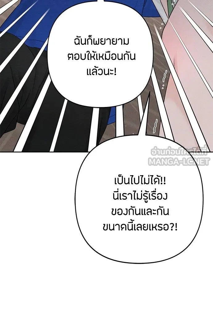 เป็นวัยรุ่นมันเหนื่อย ตอนที่ 74 รูปที่ 24