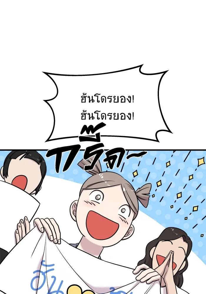 วายร้ายก็อยากมีรัก ตอนที่ 64 รูปที่ 83