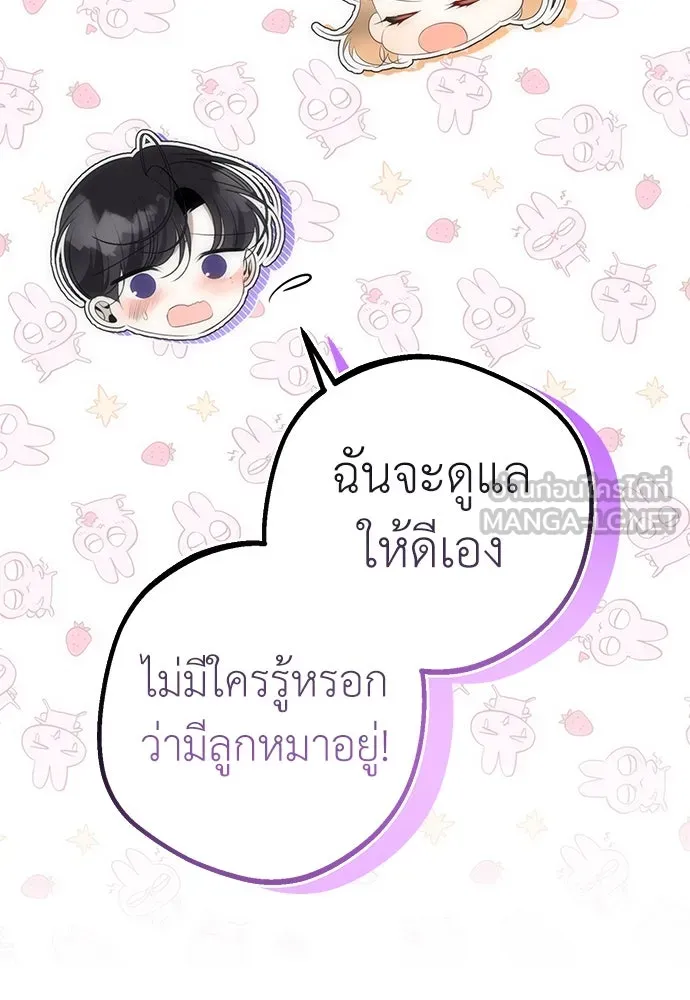 ยัยจิ๋วสมองแจ๋ว ตอนที่ 26 รูปที่ 63