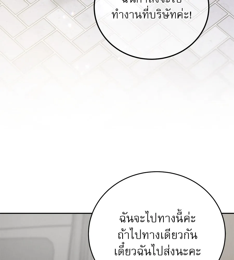 รักหลอกหยอกแฟนเก่า ตอนที่ 16 รูปที่ 26