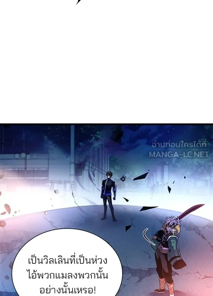 Villain to kill ตอนที่ 176 รูปที่ 138