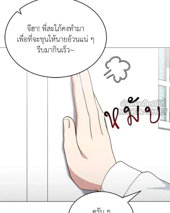 คนสวนโลกฮันเตอร์ ตอนที่ 74 รูปที่ 72