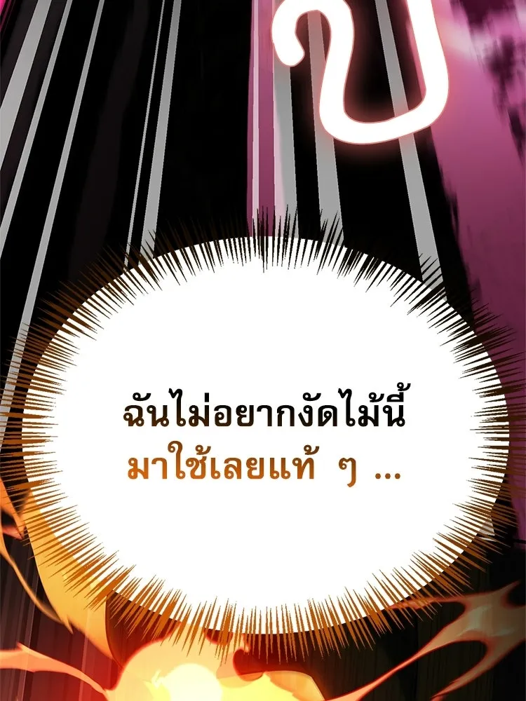 หยุดนะจอมมาร ฮีโร่ล้อมไว้หมดแล้ว ตอนที่ 39 ทำไมไม่รีบงัดออกมาใช้ล่ะ รูปที่ 89