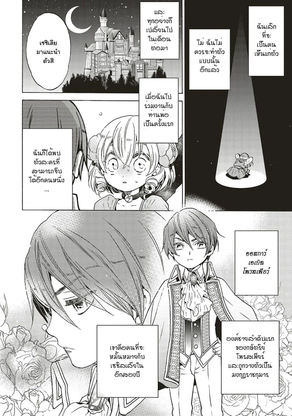 Manga-lc-com อ่านมังงะ อ่านการ์ตูน ออนไลน์ ฟรี Cross-Dressing Villainess Cecilia Sylvie ตอนที่ 1 2 3 4 5 6 7 8 9 10 11 12 13 14 ฟรี ไม่มีโฆษณา Manga-lc - อ่าน มังงะ อ่าน การ์ตูน ออนไลน์ อ่านมังงะ ฟรี