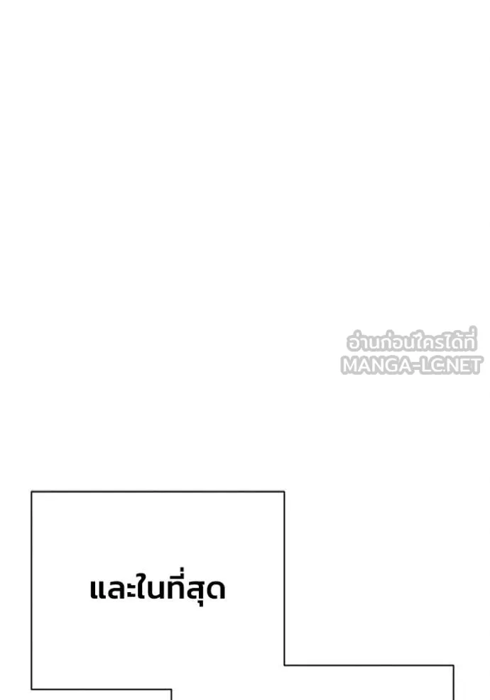 รักนะคะ ป๊ะป๋า ตอนที่ 17 รูปที่ 113