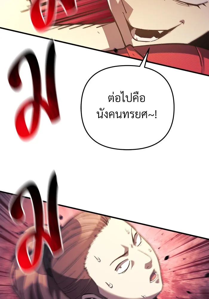 สัปดาห์นี้งดอัปตอนใหม่ ตอนที่ 71 รูปที่ 25