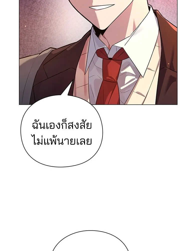 คืนแห่งโทแกบี ตอนที่ 1 รูปที่ 43
