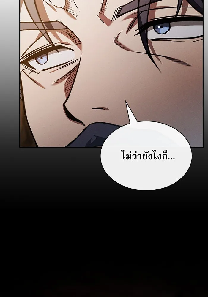 นักดาบอัจฉริยะจากอะคาเดมี ตอนที่ 34 รูปที่ 91