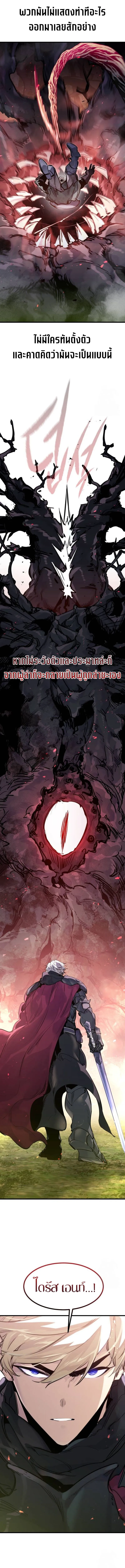The Regressed Mercenary_s Machinations ตำนานราชาแห_งทหารร_บจ_าง ตอนที่ ตอนที่ 21 รูปที่ 15
