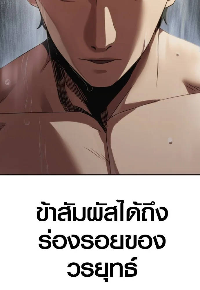 นักรบแช่แข็ง ตอนที่ 8 รูปที่ 160
