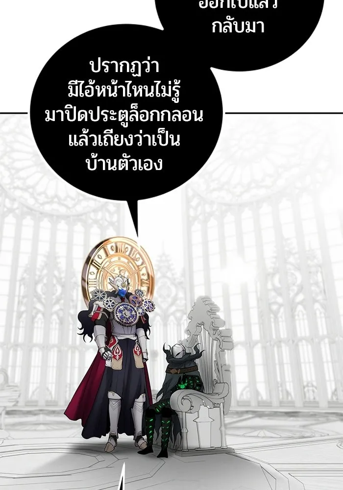 แกร่งเกินผู้กล้า แต่ซ่าไม่ได้ ตอนที่ 115 รูปที่ 62