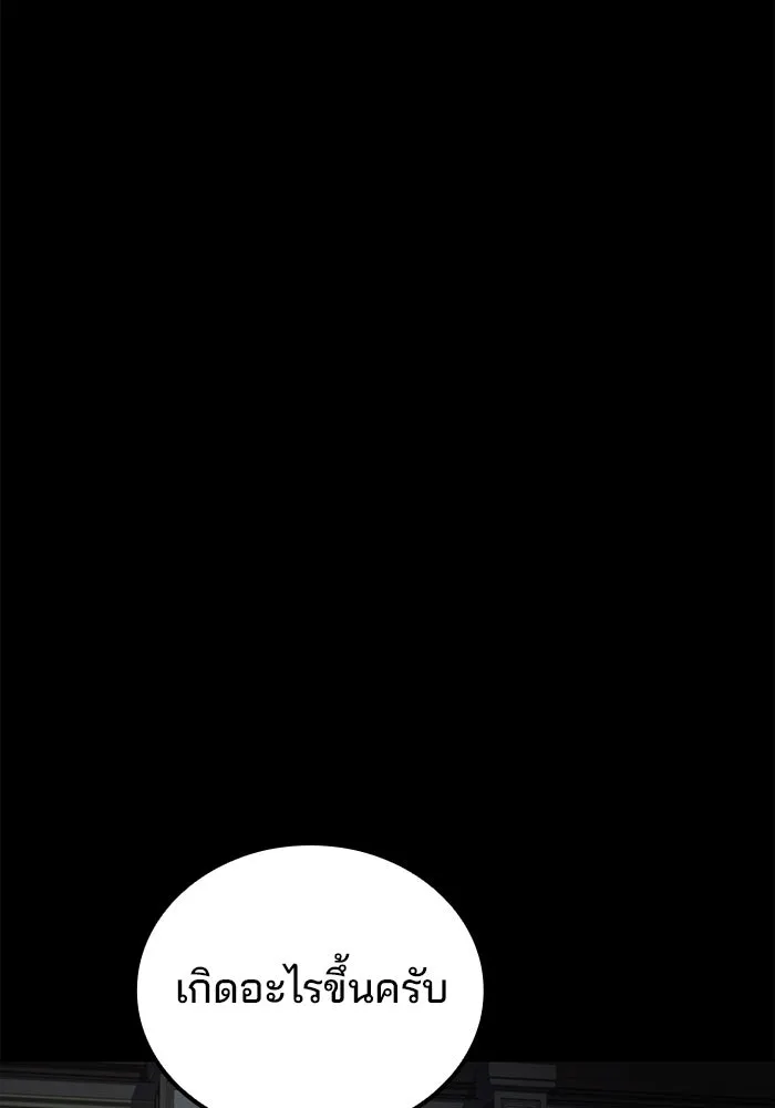 ครัวจอมเวท ตอนที่ 98 รูปที่ 101