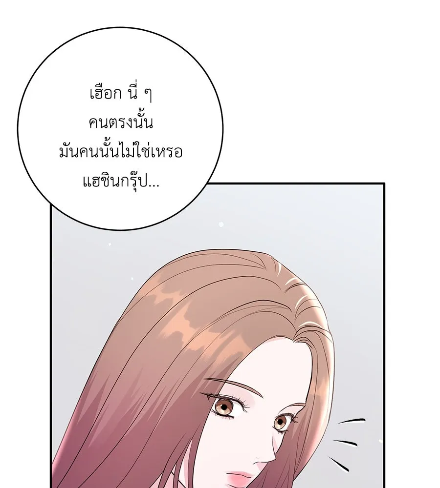 คิมหันต์นิรันดร ตอนที่ 35 รูปที่ 7