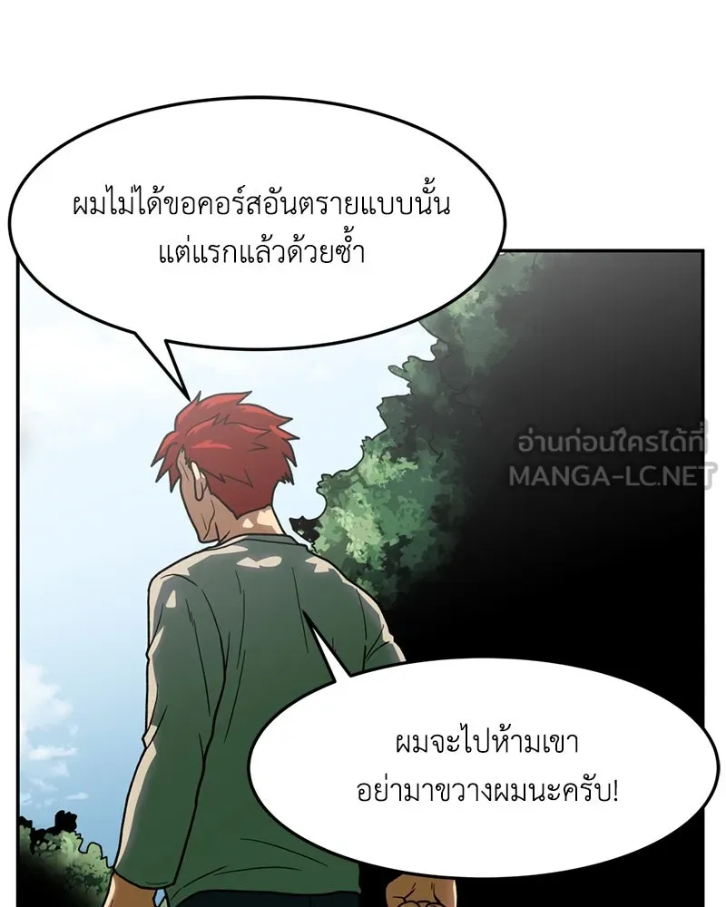 โรงเรียนสัตว์กินเนื้อ ตอนที่ 14 รูปที่ 42