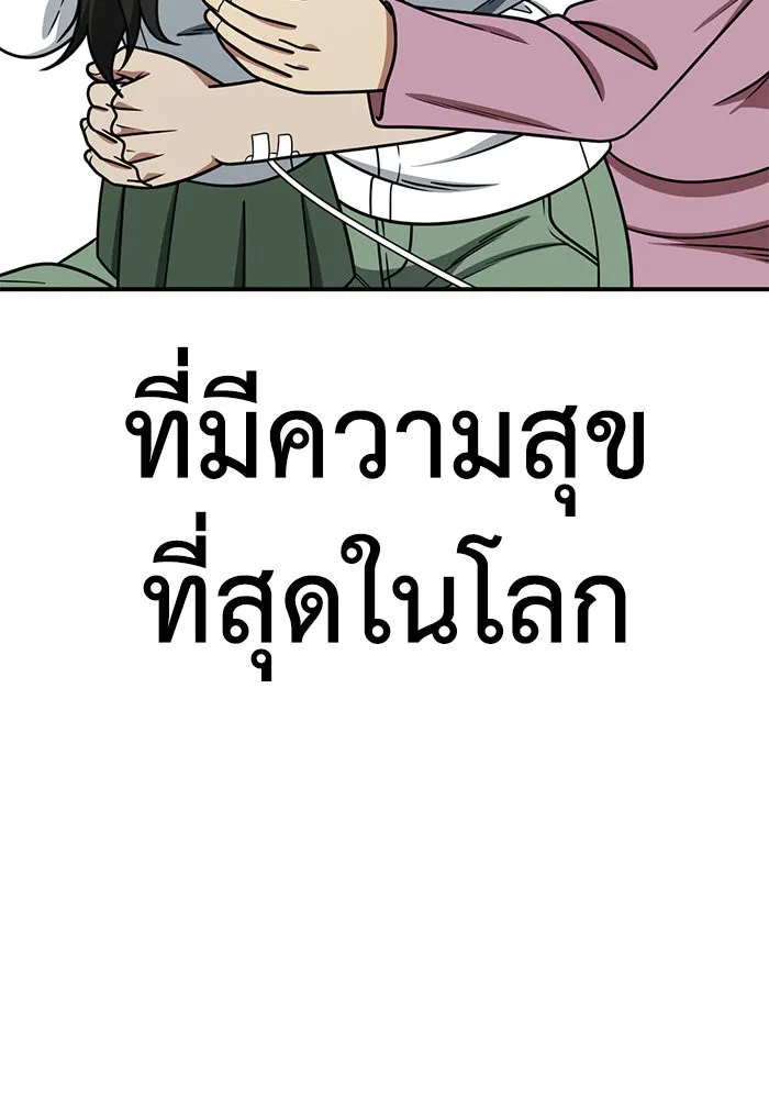 ช่วยเปลี่ยนฉันที ตอนที่ 192. ซีซัน 1 ภาคพิเศษ 2  เอเดน&am รูปที่ 118