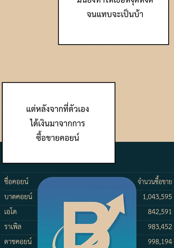 ช่วยเปลี่ยนฉันที ตอนที่ 113. ชูดูนา 12 รูปที่ 107