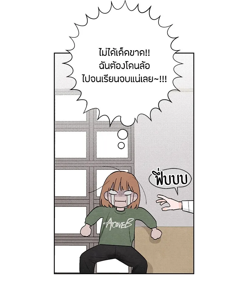 เป็นวัยรุ่นมันเหนื่อย ตอนที่ 11 รูปที่ 35