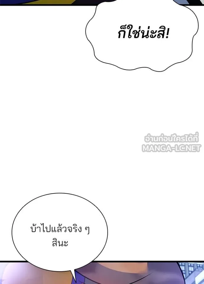 Villain to kill ตอนที่ 188 รูปที่ 137