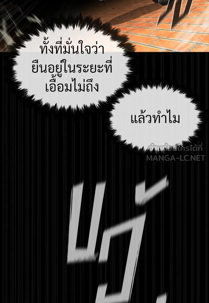 นักฆ่าย้อนวัย ตอนที่ 86 รูปที่ 87