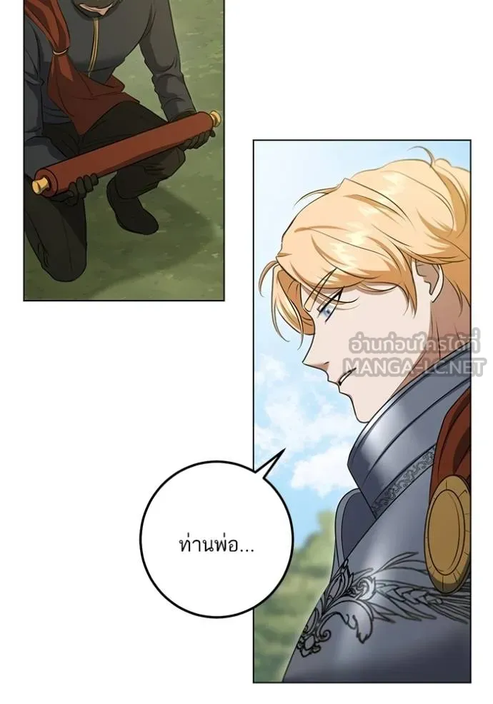 ทางหลุดพ้นของ ตอนที่ 72 รูปที่ 9