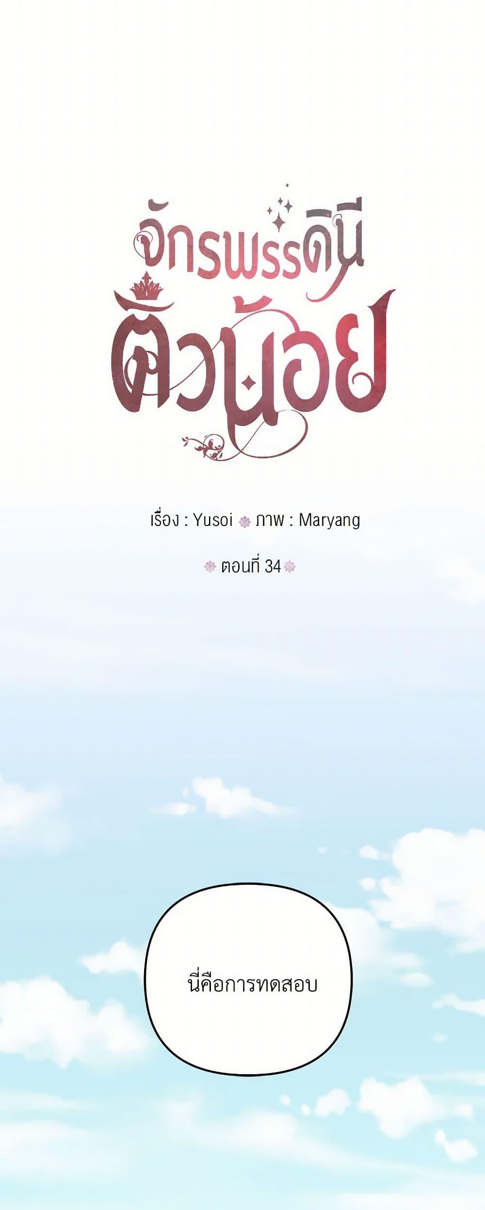 Manga-lc-com อ่านมังงะ อ่านการ์ตูน ออนไลน์ ฟรี Our Little Empress ตอนที่ 1 2 3 4 5 6 7 8 9 10 11 12 13 14 ฟรี ไม่มีโฆษณา Manga-lc - อ่าน มังงะ อ่าน การ์ตูน ออนไลน์ อ่านมังงะ ฟรี