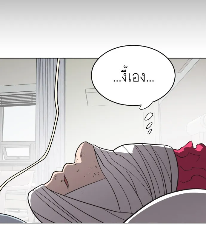 ยุคแห่งยอดมนุษย์ ตอนที่ 29 รูปที่ 70