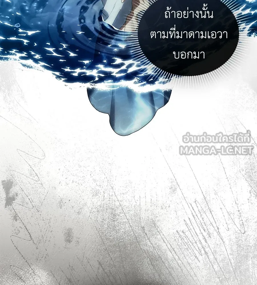 เล่ห์รักชนชั้นสูง ตอนที่ 93 รูปที่ 33
