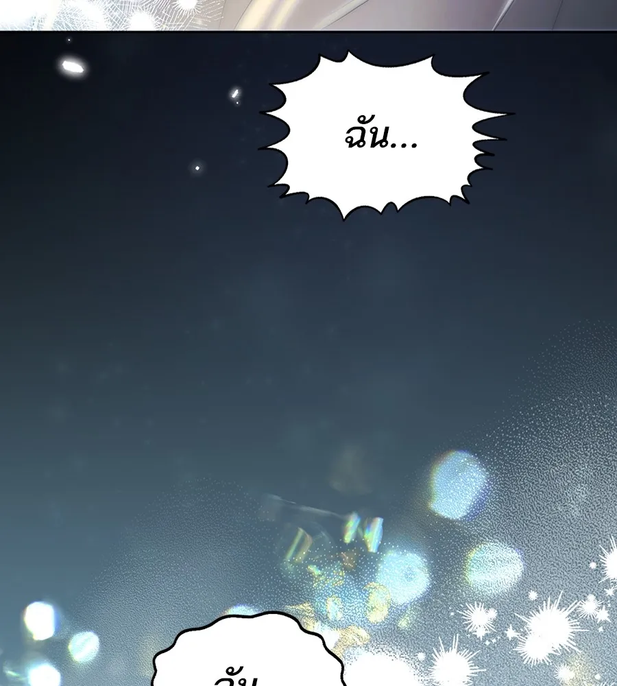 ทางหลุดพ้นของนักบุญลวง ตอนที่ 18 รูปที่ 151