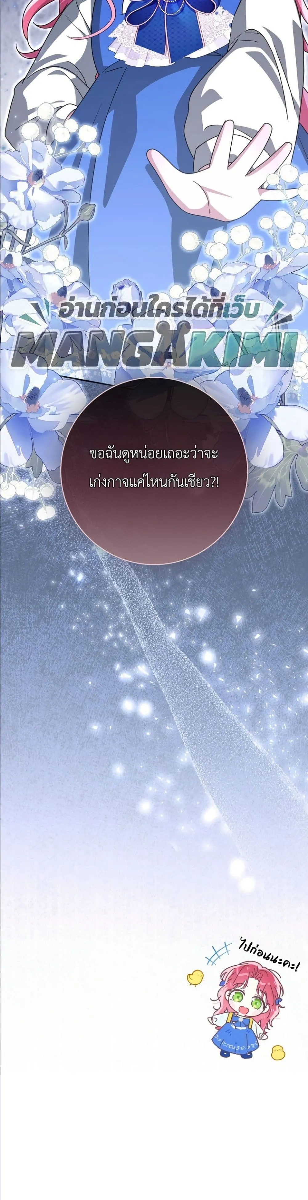 Manga-lc-com อ่านมังงะ อ่านการ์ตูน ออนไลน์ ฟรี I Will Save My Dad ตอนที่ 1 2 3 4 5 6 7 8 9 10 11 12 13 14 ฟรี ไม่มีโฆษณา Manga-lc - อ่าน มังงะ อ่าน การ์ตูน ออนไลน์ อ่านมังงะ ฟรี