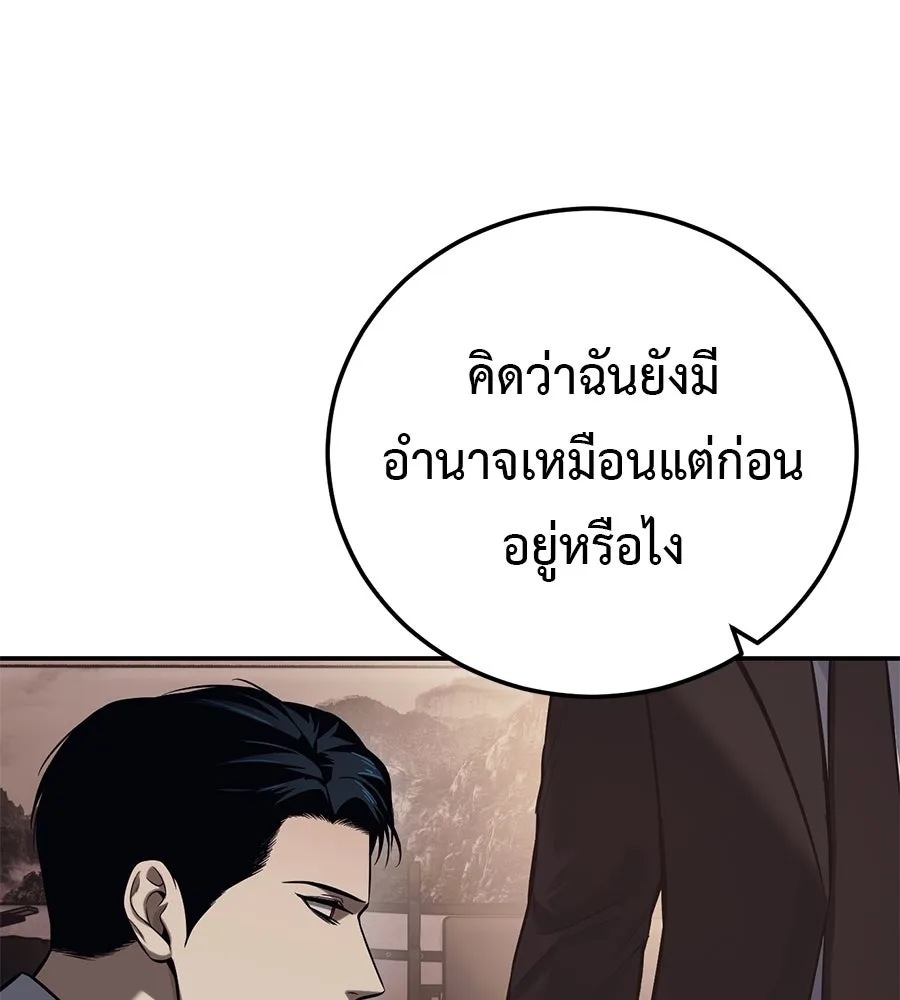 มัจจุราชชุดแดง ตอนที่ 2 รูปที่ 83