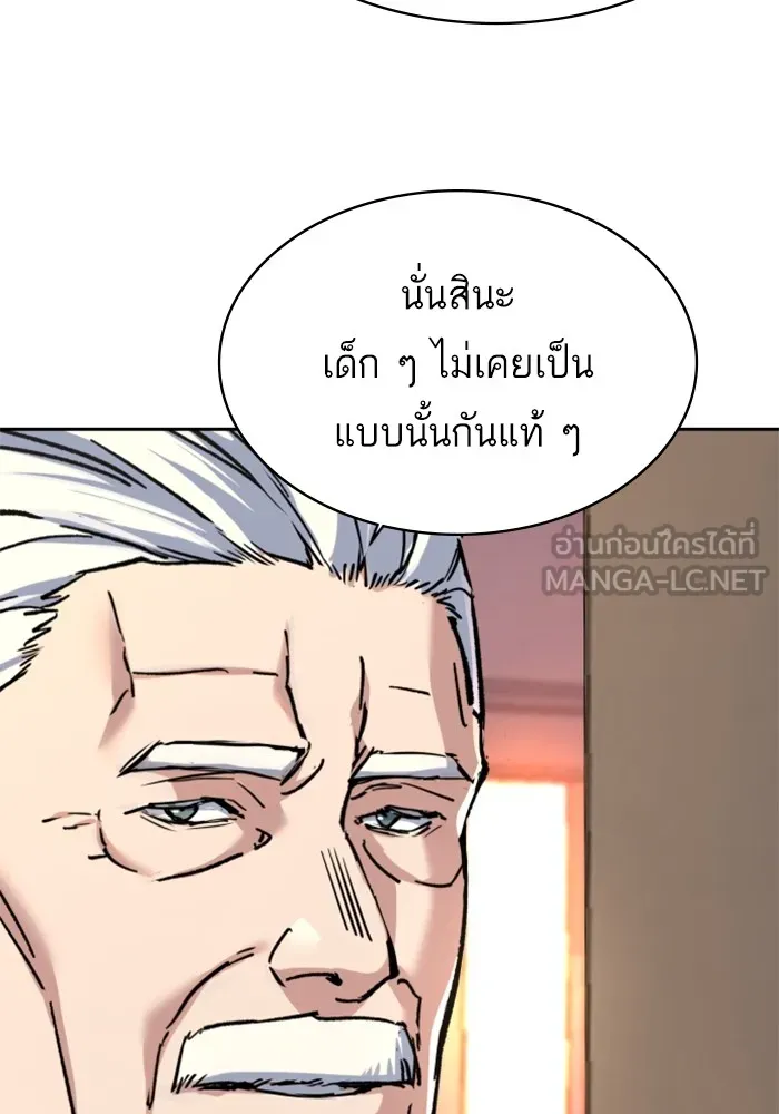 พี่ชายสายบอดี้การ์ด ตอนที่ 229 รูปที่ 24