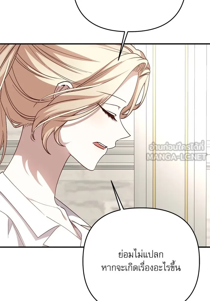 เกิดใหม่คราวนี้ ขอเป็นคนดีดูสักครั้ง ตอนที่ 107 รูปที่ 15