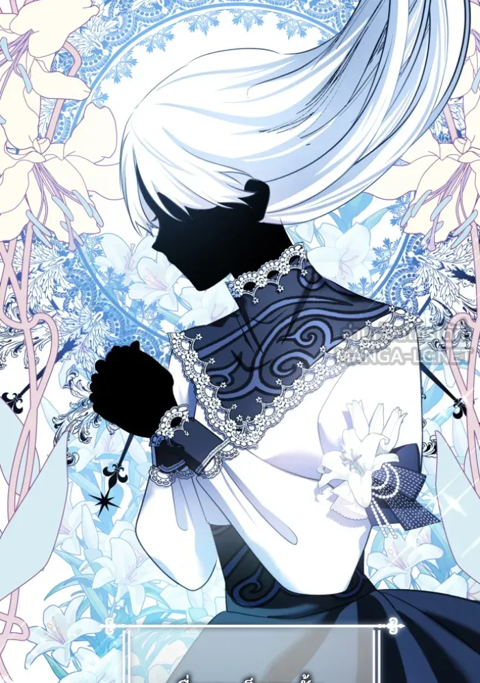 บุตรสาวของดยุกปีศาจ ตอนที่ 33 รูปที่ 33