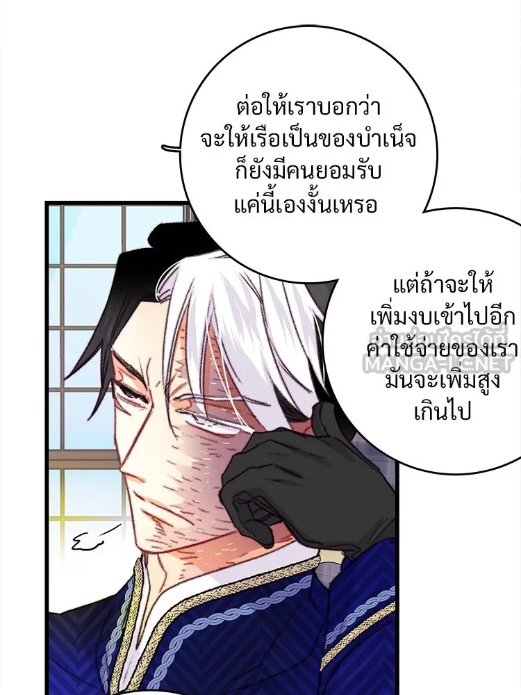 Bring the Love ตอนที่ 80 รูปที่ 12