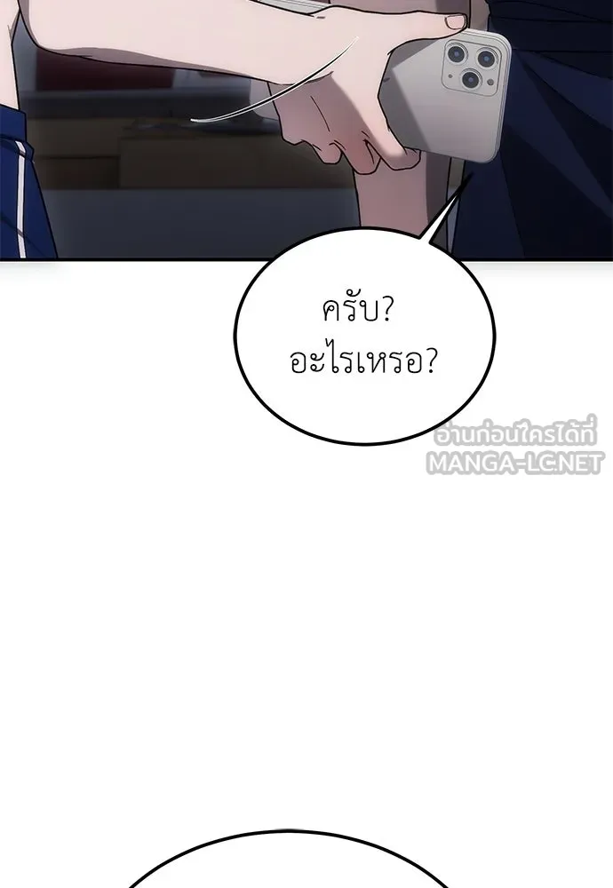 ผู้เชี่ยวชาญวันสิ้นโลก ตอนที่ 1 รูปที่ 177