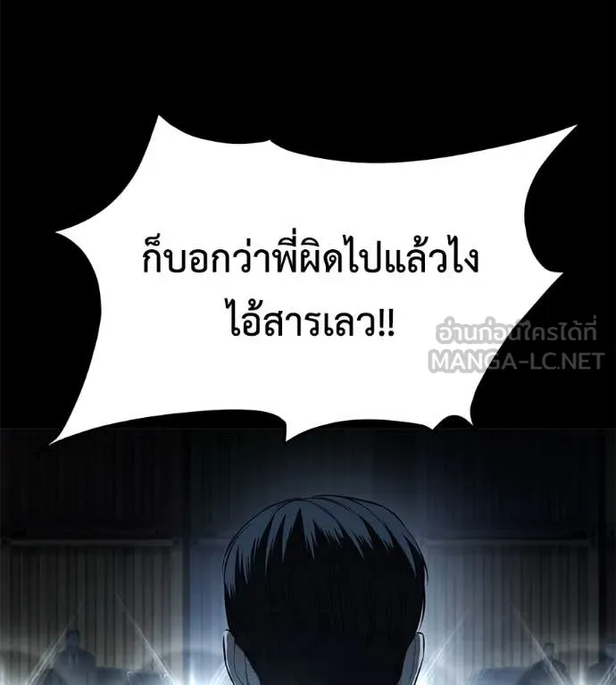 มัจจุราช ตอนที่ 8 รูปที่ 185