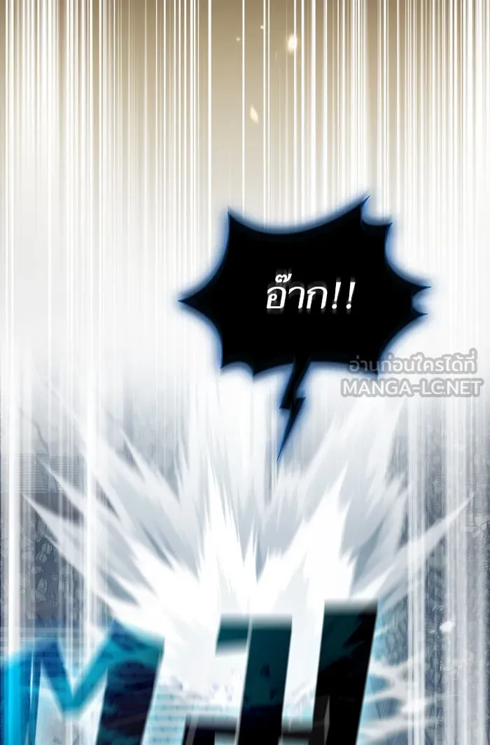 ผู้เล่นขั้นเทพแห่งหอคอยฝึกสอน ตอนที่ 129 รูปที่ 21